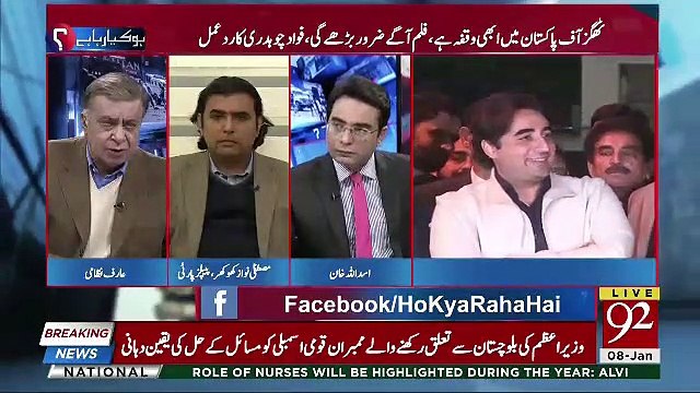 Murad Ali Shah Ka Name Sirf ECL Say Nikala Hai Ya JIT Mein Bhi Unka Name Hazaf Kia Gaya Hai-Arif Nizami To Mustafa Nawaz