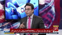 PTI Ka Mindset Bara Sakht Anti Media Hai-Arif Nizami