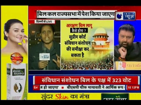 गरीब सवर्णों का आरक्षण बिल कैसे लागू होगा ?