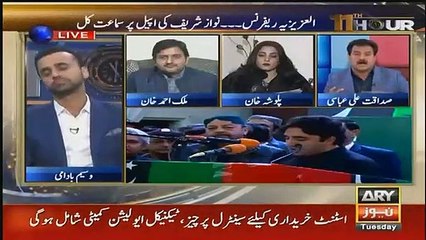 11th Hour - 8th January 2019