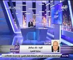 محافظ القاهرة: تنظيم بطولة أمم أفريقيا ثمار جهد 5سنوات