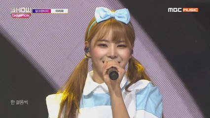 Show Champion EP.298 Pinkfantasy - Iriwa