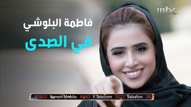 الإعلامية الإماراتية فاطمة البلوشي ولقاء رياضي