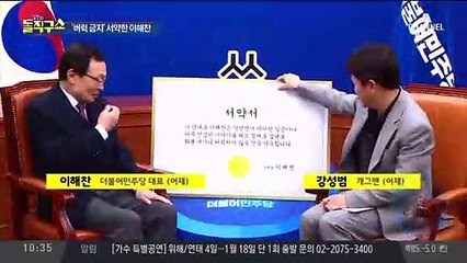 [핫플]‘버럭 않겠다’ 서약한 이해찬