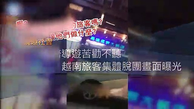 Xuất hiện người phụ nữ lạ mặt đến đón khách trong đoàn 152 khách Việt đi