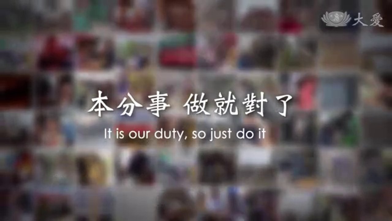 行願半世紀-證嚴法師與慈濟人-中英版