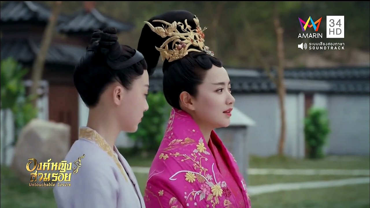 Untouchable Lovers (องค์หญิงสวมรอย) ตอนที่ 39