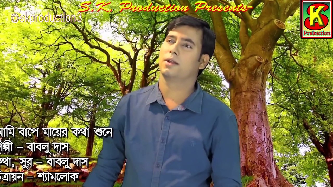 AMAR BOU AMAY  ¦  Bangla Best Songs 2019 আমার বউ আমায় ভালোবাসে না ¦  BABLU DAS