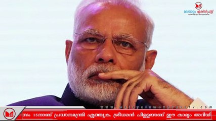 Narendra Modi | കൊല്ലം ബൈപ്പാസ് ഉദ്ഘാടനത്തിന് പ്രധാനമന്ത്രി നരേന്ദ്രമോദി എത്തും.