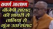 Upper Caste Reservation: BJP MP Nandkumar Chouhan की Loksabha में जबरदस्त Speech | वनइंडिया हिंदी