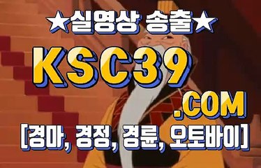 국내경마사이트 ☬☬ 일본경마 ☬☬ KSC39 점 C 0 M ☬☬ 코리아레이스