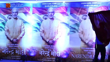 Watch: PM Narendra Modi Biopic POSTER LAUNCH