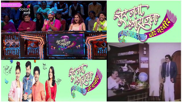 Sur Nava Dhyas Nava Chhote Surveer | Professor Dhond V/s Monitor Dhond | Harshad Naybal, Ashok Saraf