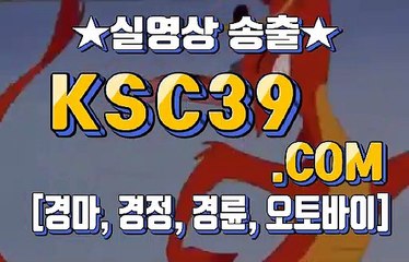 일본경마사이트 ☬☬ 국내경마사이트 ☬☬ KSC39 점 C 0 M ☬☬ 사설경마사이트