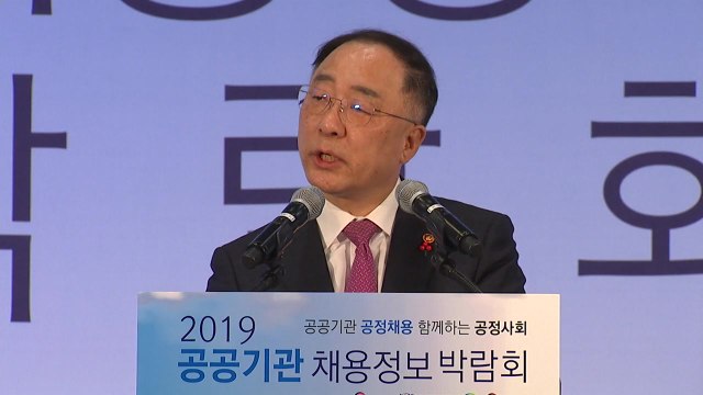 홍남기 일자리 15만 개 창출...공공기관 채용이 마중물 / YTN