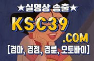 검빛경마사이트 ☬☬ 경마문화사이트 ☬☬ KSC39 점 C 0 M ☬☬ 토요경마