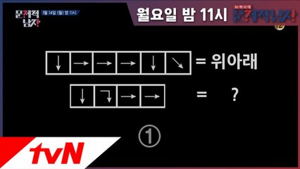 (HINT) 문제적 남자는 월요일 밤 11시!