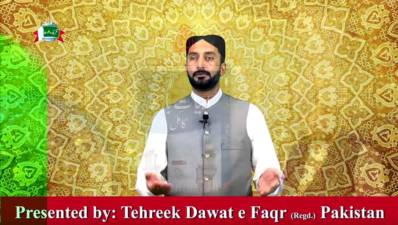 Kalam e Bahoo | Sultan Bahoo | Dil Te Daftar Wahdat Wala | (83/201)