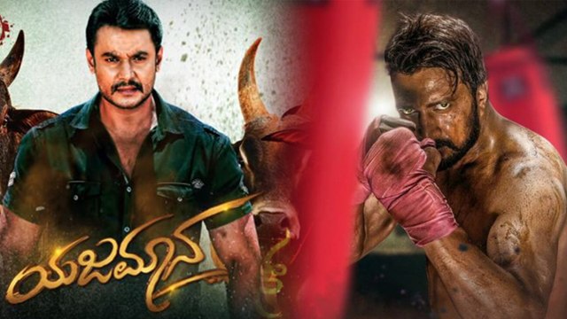 Yajamana movie : ಸಂಕ್ರಾಂತಿ ಹಬ್ಬಕ್ಕೆ `ದಚ್ಚು' ಅಭಿಮಾನಿಗಳಿಗೆ ಗುಡ್ ನ್ಯೂಸ್! | FILMIBEAT KANNADA
