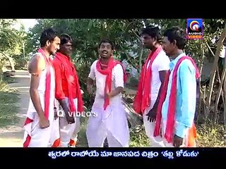 RAITANNA O RAMANNA SOMANNA MAA BHEEMANNA TELANGANA FOLK SONG QVIDEOS