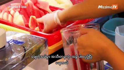 Yesterday & Today (ဇန္န၀ါရီလ ၁၀ ရက္၊ ၂၀၁၉)