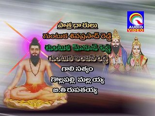 BRAHMAMGARI BHAGVATAM QVIDEOS