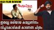 കമ്മ്യുണിസ്റ്റുകാർ കാണേണ്ട ചിത്രം | Old Movie Review | filmibeat Malayalam