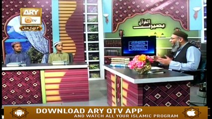Baseerat - Ul - Quran - 9th January 2019 | ARY Qtv