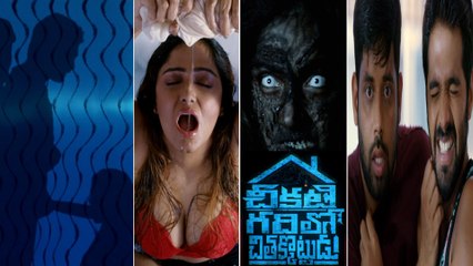 Chikati Gadilo Chithakotudu -Official Teaser | Adith | Santhosh P|Jayakumar | Mirchi Hemanth