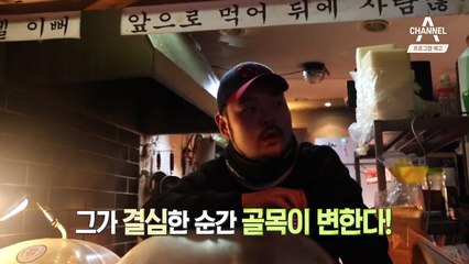 [예고] 한 '쌈' 할래? 한번 먹으면 멈출 수 없는 고기 한 쌈으로 연매출 4억?!