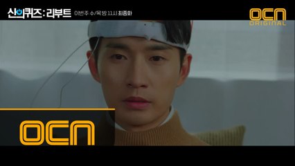 코다스 도움으로 마지막 기억 재생 시도하는 류덕환!