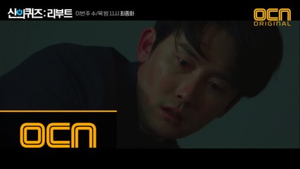 *충격* 김준한에게 단죄 내리는 김재원! #해독제_박살