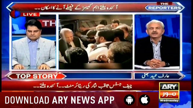 The Reporters | Sabir Shakir | ARYNews | 9 January 2019