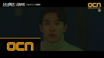 [최종화 예고] '안돼, 형!' 끝나지 않은 복수! 마지막 대결의 결과는?