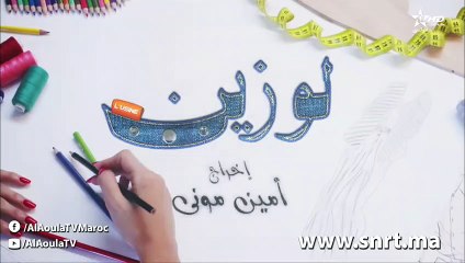 L'usine - Ep 4 - لوزين الحلقة - Mousalsal Louzine