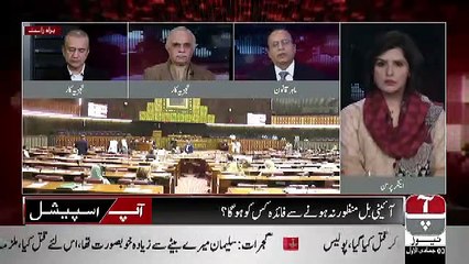 Aap Special – 9th January 2019