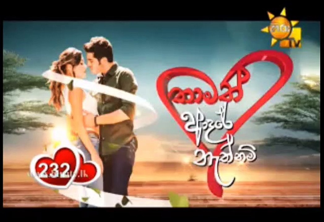 Thamath Adare Nathnam Teledrama - 232 - 09th January 2019
