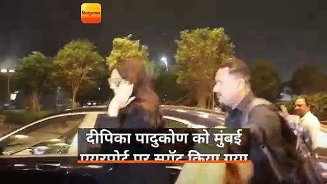 दीपिका पादुकोण को मुंबई एयरपोर्ट पर स्पॉट किया गया