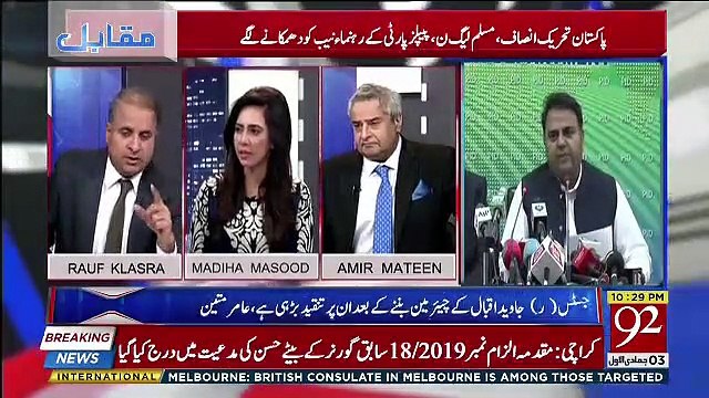Muqabil - 9th January 2019