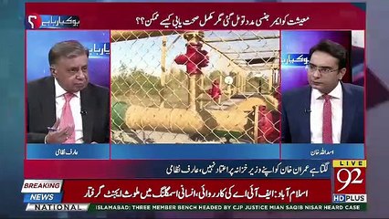 Arif Nizami's Analysis On Gas And Power's Crisis