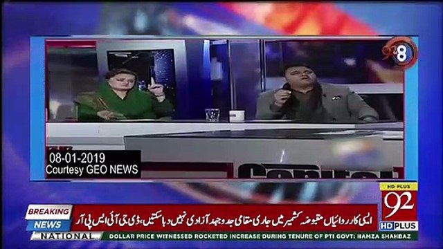 Imran Khan Par NAB Kay Case Ki Wajase Puri Dunya Has Rahi Hai, Fawad Chaudhry