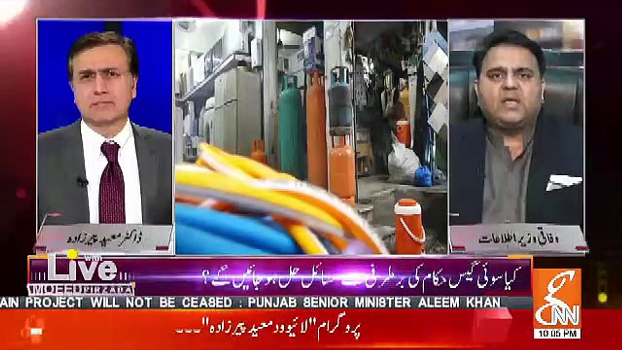 Kia MD's Ko Bartaraf Karne Se Gas Ki Kami Ka Bohran Nikal Paega.. Fawad Chaudhary Response