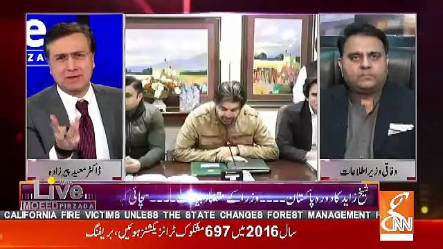 NAB Ko KPK Govt Se Ye Hisaab Kitab Karna Chahiye Imran Khan Se Nahi.. Fawad Chaudhary