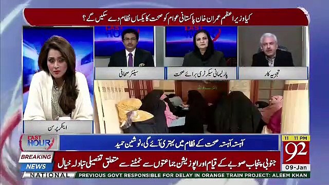 Arif hamid Bhatti Angry on PTI Govt Bad Performance,,