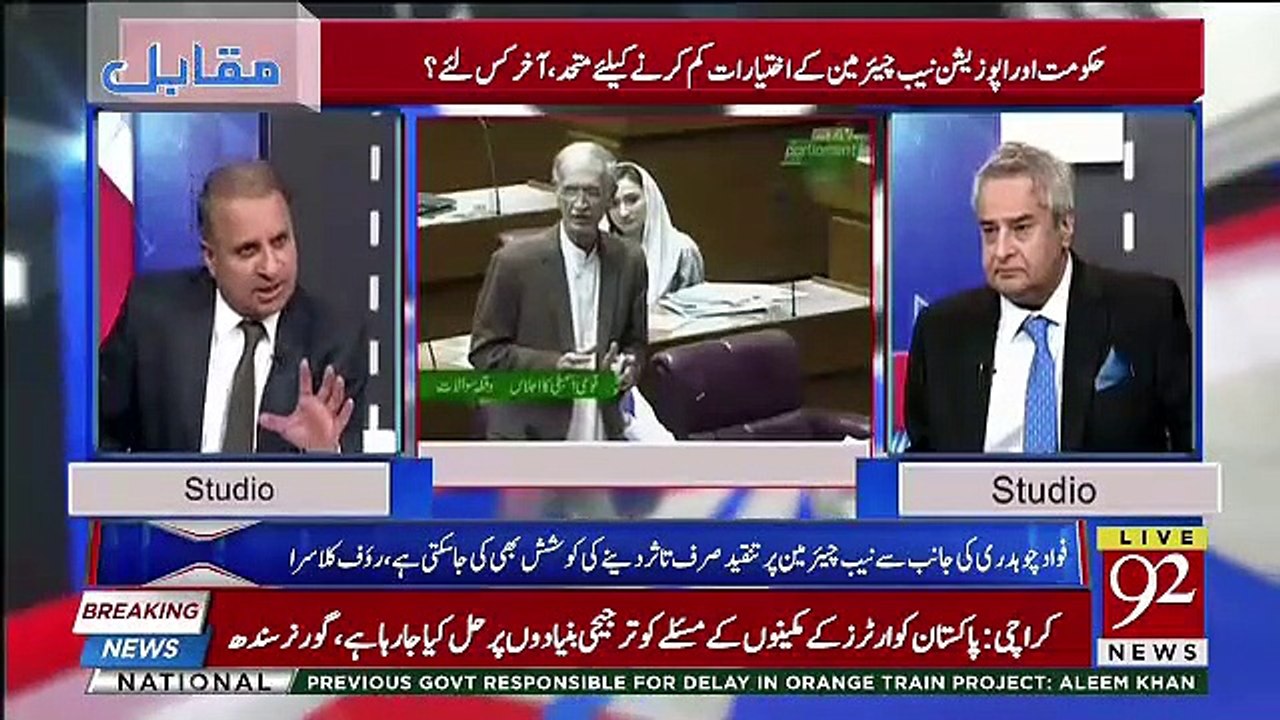 PTI Kay Bohat Saray Logon Kay Khilaf Inquiries Chalrahi Hai Unko Touch Nahi Kia Gaya-Rauf Klasra