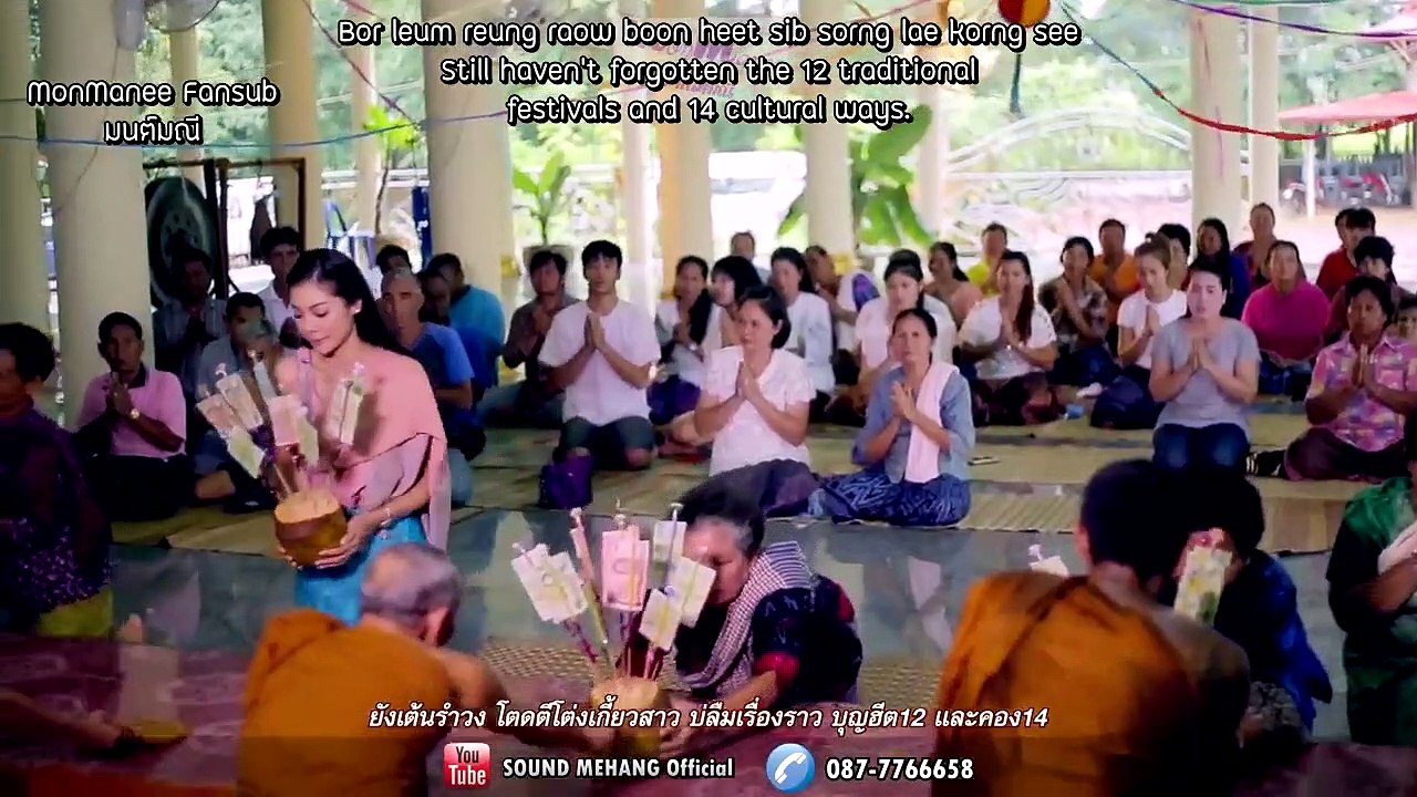 โอ้ละน้อ - Oh La Nor [Eng Sub]
