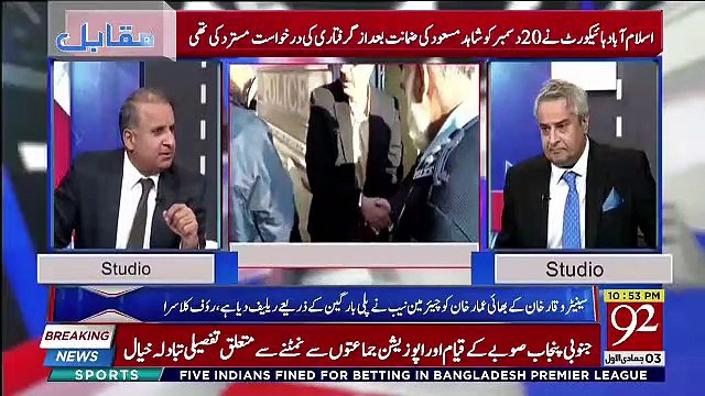 Shahid Masood Ne Kisi Ko Naraz Kardia Hai ?? Rauf Klasra Tells.