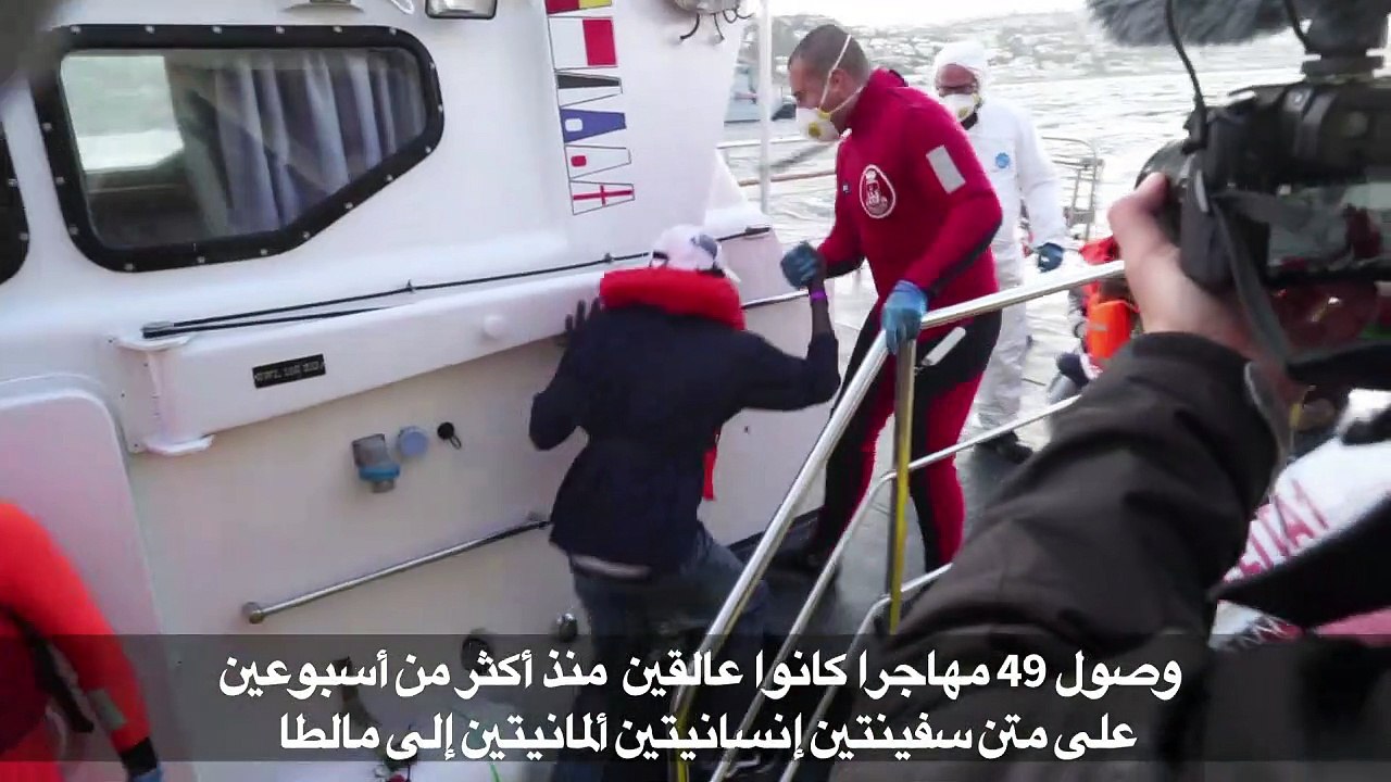وصول 49 مهاجرا كانوا عالقين في البحر المتوسط ال...
