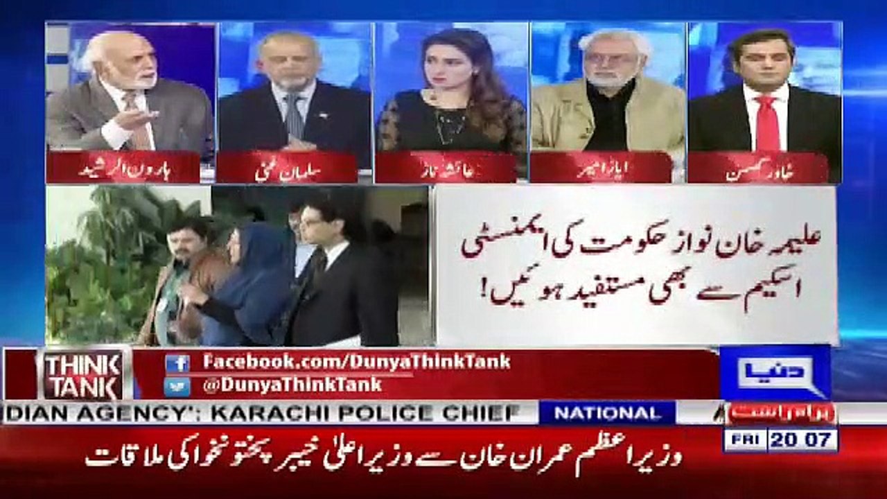 Haroon Rasheed Grills Maryam Aurangzeb