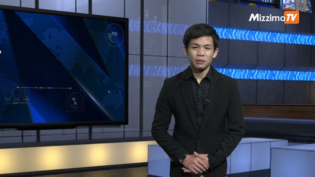 ဇန္န၀ါရီ ၁၂ Mizzima TV